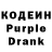 Codein напиток Lean (лин) Ulitka._. Alex