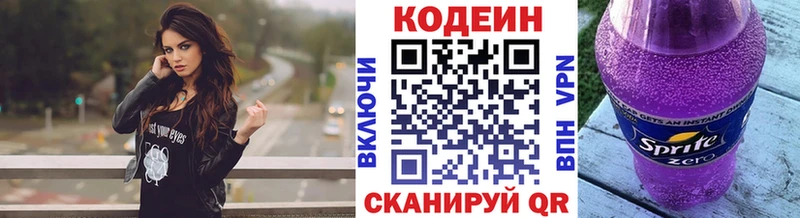 KRAKEN зеркало  цены наркотик  Кизел  Codein напиток Lean (лин) 
