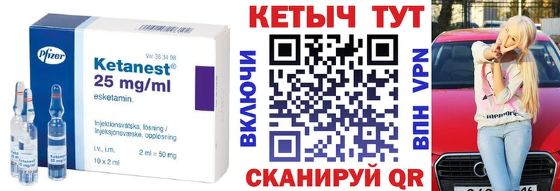 Кетамин VHQ Кизел
