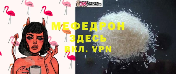 мефедрон Волосово